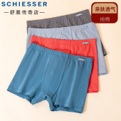 小裤 德国舒雅男士 透气亲肤中腰底裤 秋冬新款 26730T 纯棉平角内裤