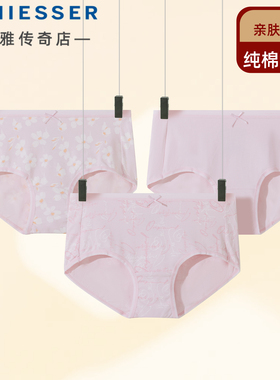 3条装舒雅女士纯棉内裤25年秋新款粉红柔软亲肤透气平角裤25635T