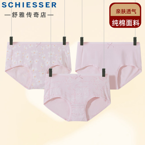 舒雅女士纯棉内裤3条装透气亲肤