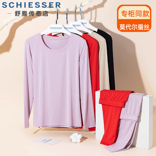 套装 舒雅女士保暖内衣秋新款 莫代尔桑蚕丝抗菌轻薄打底秋衣秋裤