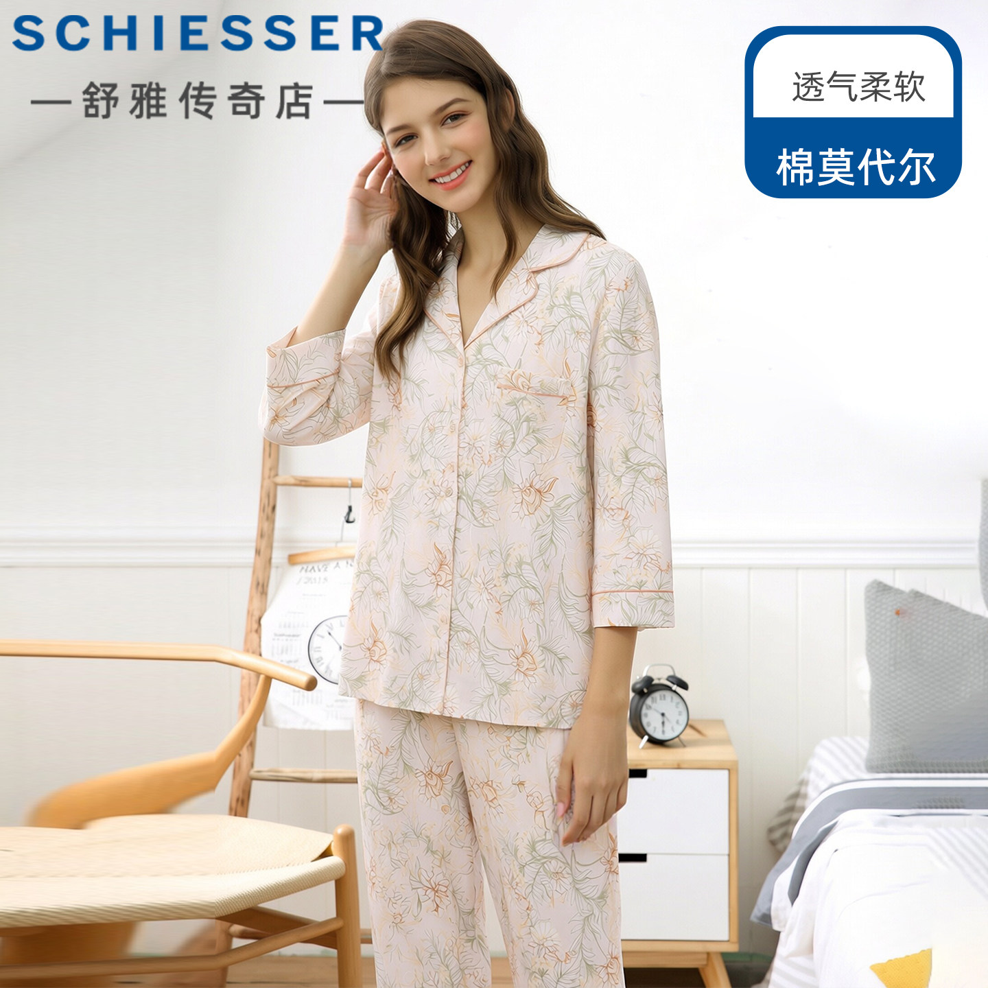 舒雅女士棉莫代尔睡衣26夏季新款七分袖翻领开衫家居服套装26787H