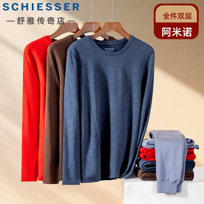 舒雅男秋衣冬阿米诺Plus氨基酸含羊毛双层加厚保暖内衣套装23895W,女士内衣/男士内衣/家居服,保暖裤,淘宝优惠券,粉丝福利购,淘宝优惠卷