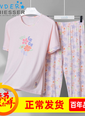 舒雅女童莫代尔睡衣25年春夏新款落肩短袖七分裤家居服套装24357H