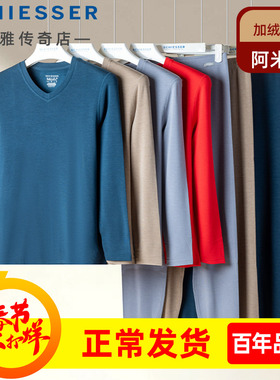 舒雅男秋衣秋冬阿米诺Plus氨基酸含羊毛加绒保暖内衣套装23906W