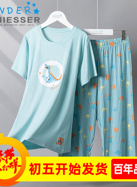舒雅男童莫代尔睡衣25春夏新款中大童短袖七分裤家居服套装24354H