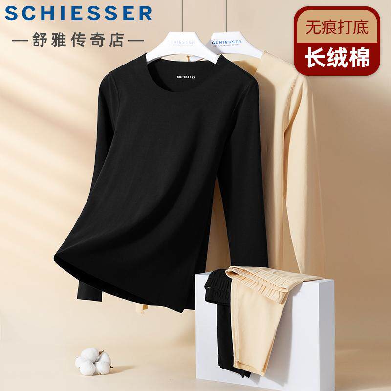 舒雅女士120S长绒棉保暖内衣