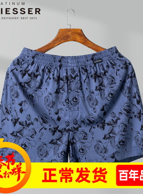 舒雅男士阿罗裤高端铂雅25夏新款棉莫代尔家居短裤宽松内裤25435X