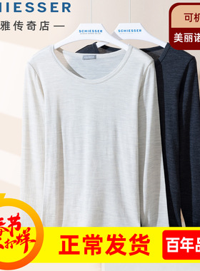 舒雅女士保暖内衣秋衣25秋冬新款美丽诺可机洗纯绵羊毛上衣25881Q