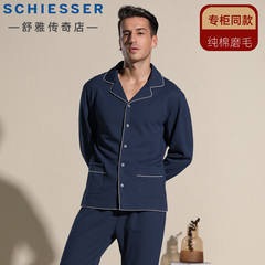 德国舒雅睡衣男秋冬新款纯棉磨毛长袖开衫家居服套装中厚23662H