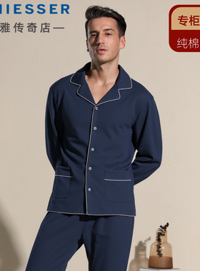 德国舒雅睡衣男秋冬新款纯棉磨毛长袖开衫家居服套装中厚23662H