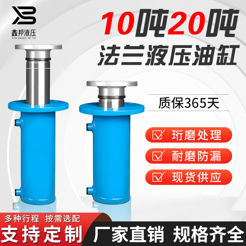 上下双向法兰油缸10吨20吨重型油顶液压缸手电动升降油压缸定制做 - 实物图