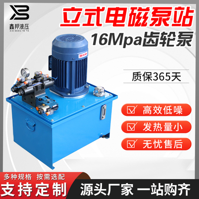 鑫邦液压齿轮泵支持定制