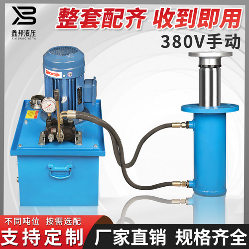 鑫邦专业定制液压油缸泵站