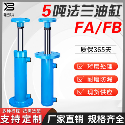 鑫邦液压法兰油缸支持定制