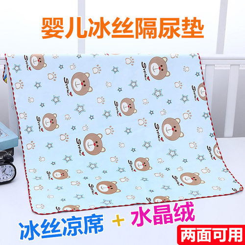 冰丝凉席隔尿垫防水透气
