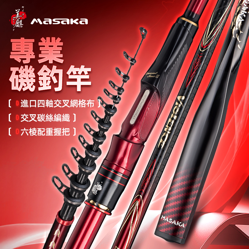 新款正品台湾美麒魂动矶钓竿碳素远投竿海钓竿号1号1.5号5米矶竿
