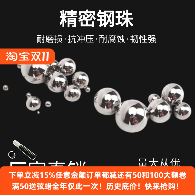 Sharrow精密钢珠实心耐用