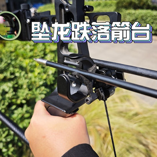 新款复合弓箭台跌落箭台专用高端起落箭台弓箭箭托两用弓高速箭台