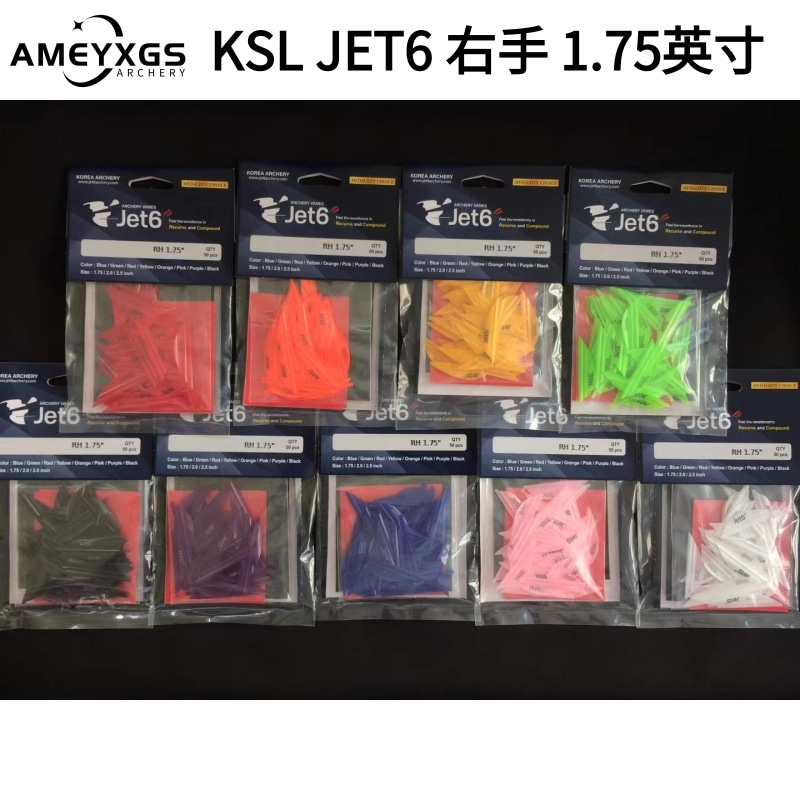 韩国进口Jet6箭羽1.75英寸