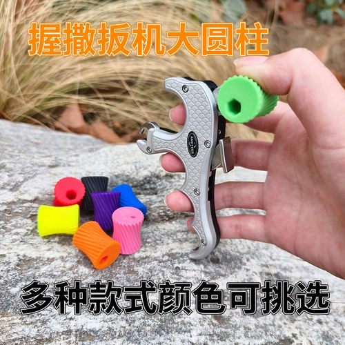 复合弓三指四指握撒扳机大圆柱