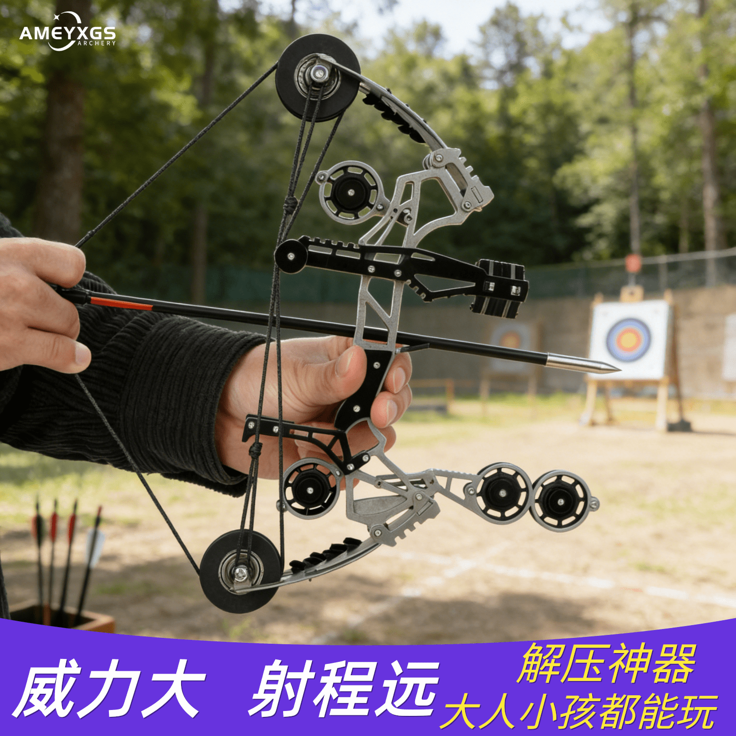 复合弓射箭玩具户外射击射箭运动解压神器大人小孩都能玩金属弓箭