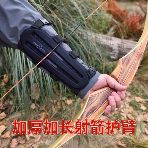 护臂护具复合弓反曲弓