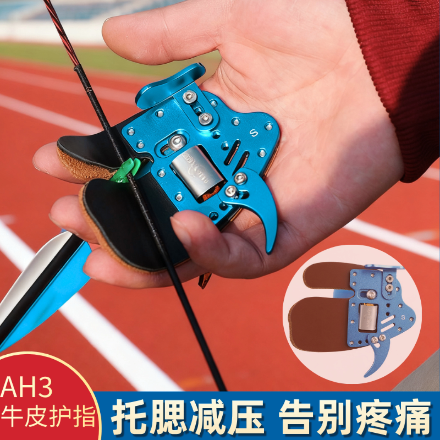 射箭护指反曲弓美猎光弓竞技