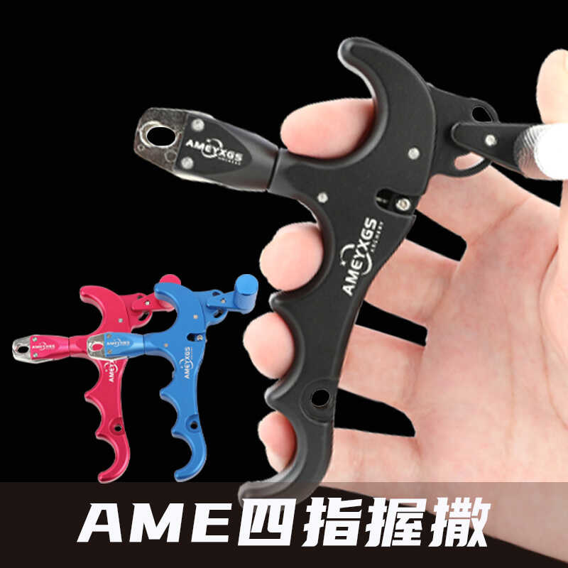 射击自动四指弓箭AMEYXGS