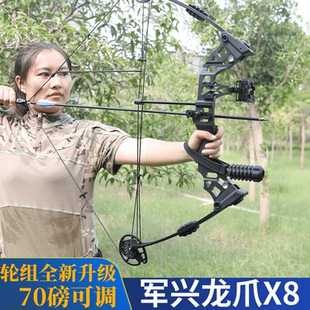 新款军兴X8复合弓成人户外射箭比赛高箭速70磅大威力金属弓套装