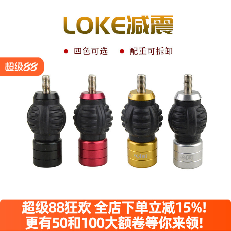 射箭器材减震分大小号减少震动