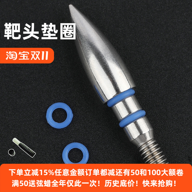 AMEYXGS箭支靶头垫圈防滑减震