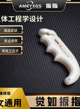 如觉扳指传统弓蒙古拇指射法无痛撒放比赛射箭护具不硌手射击扳指