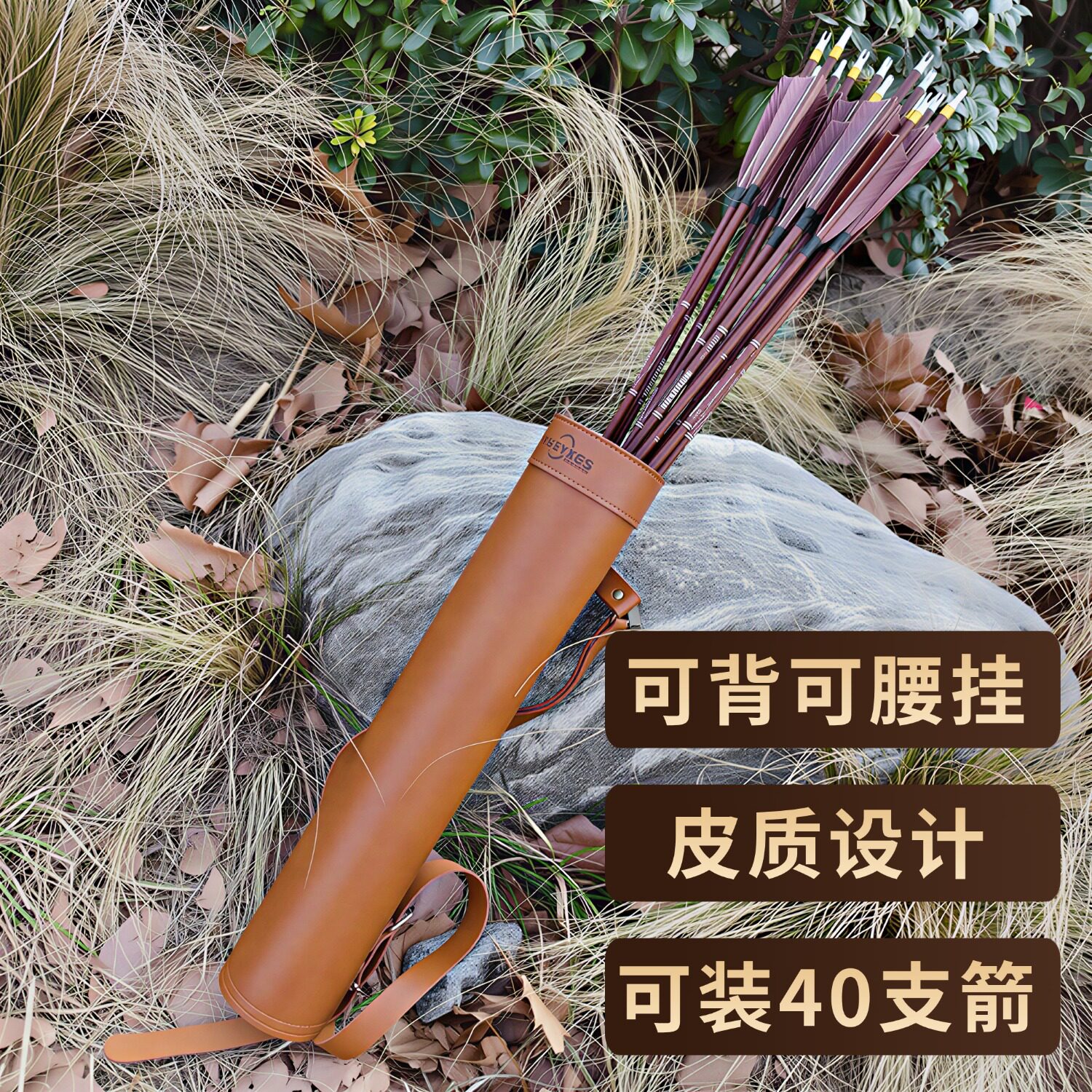 皮革大容量可肩背腰挂两用箭袋