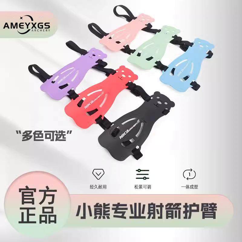 可爱竞技护臂射箭训练反曲弓箭
