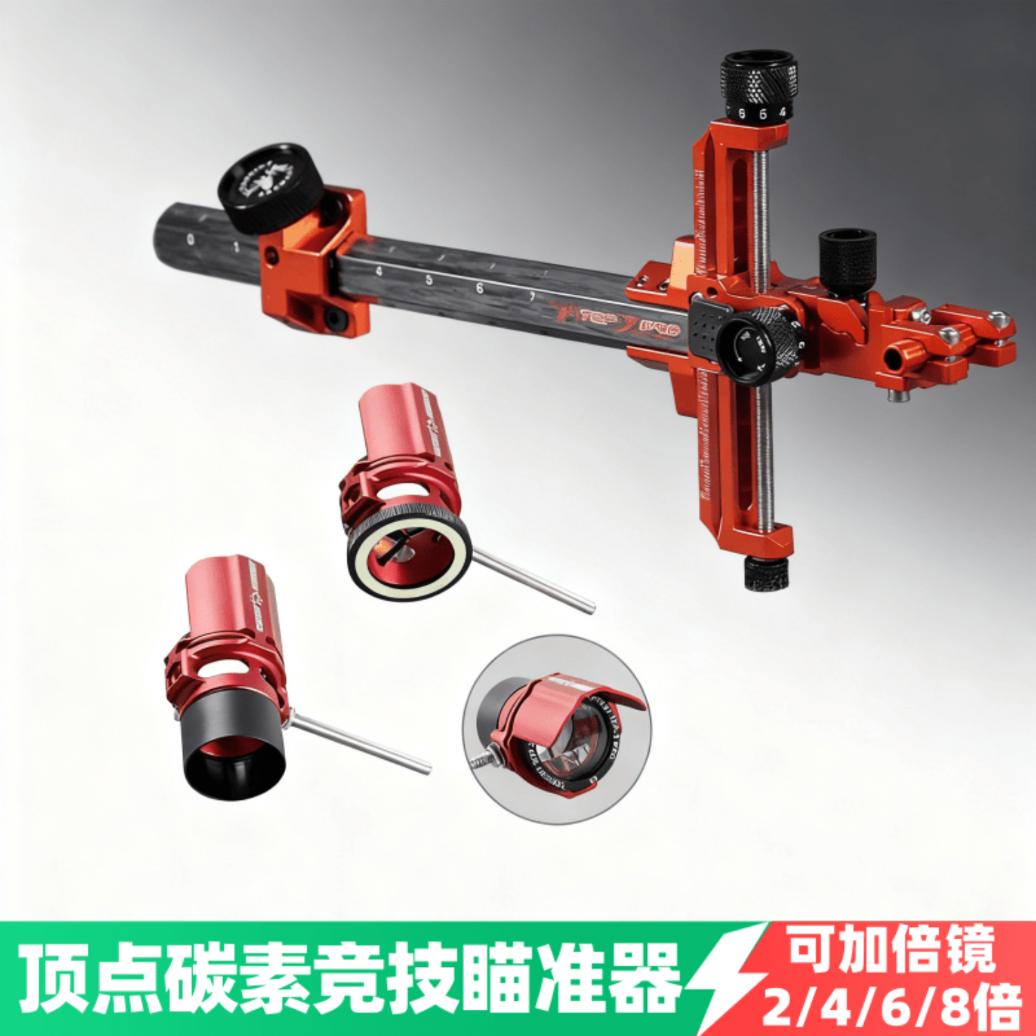 顶点TP8810复合弓瞄准器专业射箭竞技射准瞄准镜微调可装倍镜瞄具