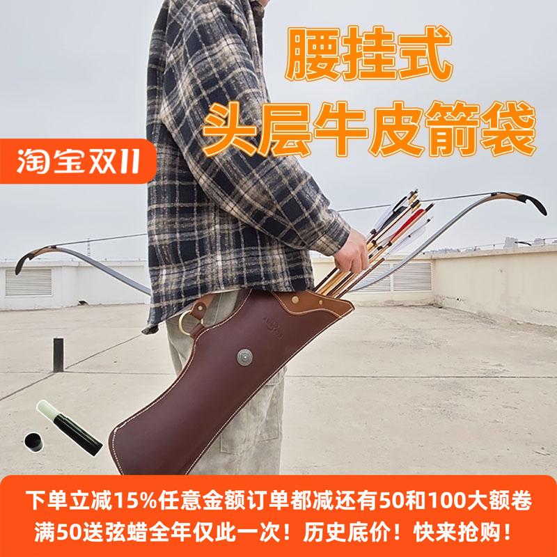 新款头层牛皮弓箭包户外射箭装备带便携式弓箭收纳包多功能弓箭筒