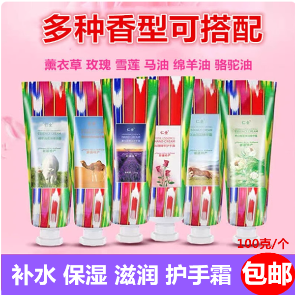 薰衣草玫瑰精华护手霜