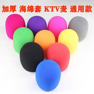 加厚海绵话筒套动圈无线舞台家用KTV麦克风咪罩防喷保护防尘U形套