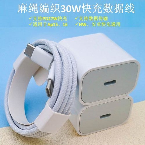 15iPhone快充线手机平板编织双头