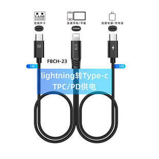 声卡OTG直播数据线手机边播边充多功能音频线适用于金运森然Star布谷鸟好牧人