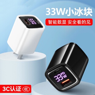 倍仕达K02s通用双口充电器PPS33W快充PD+QC超小迷你小冰块数字显示适用于苹果华为安卓三星