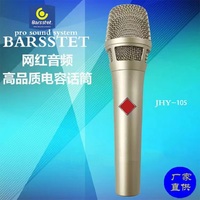 網(wǎng)絡(luò)唱歌有線全民K歌電容式手持