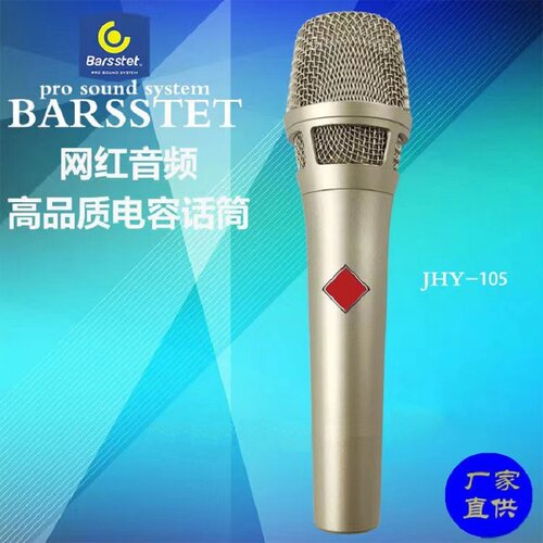 网络唱歌有线全民K歌电容式手持
