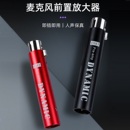 DM1动圈话筒放大器5V48V话放适用于声卡调音台麦克风增益降底噪
