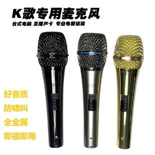 16芯手持降噪电容麦声卡调音台效果器唱歌主持声播录音防啸叫话筒