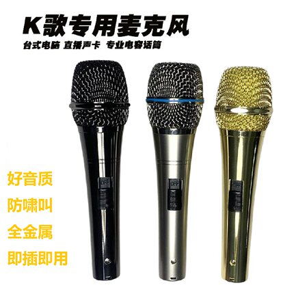 16芯手持降噪电容麦声卡调音台效果器唱歌主持声播录音防啸叫话筒