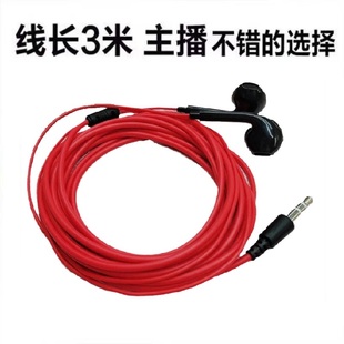 半入耳式 监听耳塞圆孔有线耳机2米3米长线主播声卡钢琴K歌3.5mm