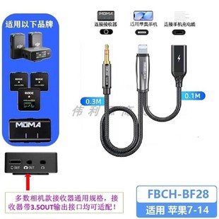 3.5接口无线领夹麦OTG连接线适用于罗德猛犸M2星唱好牧人边充边播华为安卓苹果15快充