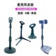 麦克风加重圆底升降支架主播直播全民K歌无线麦桌面架子台式 手持