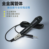 表演主持K歌录音家庭音响专业话筒全金属动圈麦克风5米长线